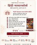 मेहंदी डिज़ाइन मास्टरकोर्स